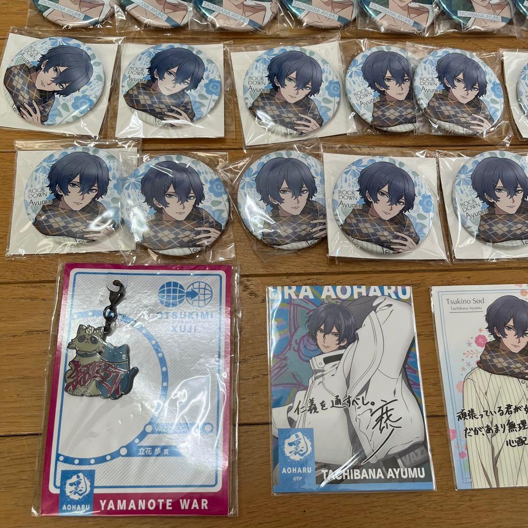 公*o様 ツキプロ 立花歩 缶バッジなど まとめ売り