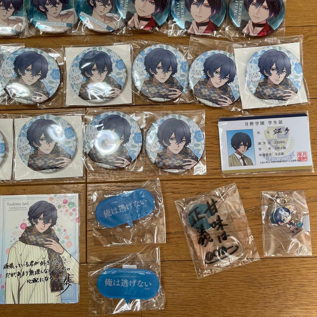 公*o様 ツキプロ 立花歩 缶バッジなど まとめ売り