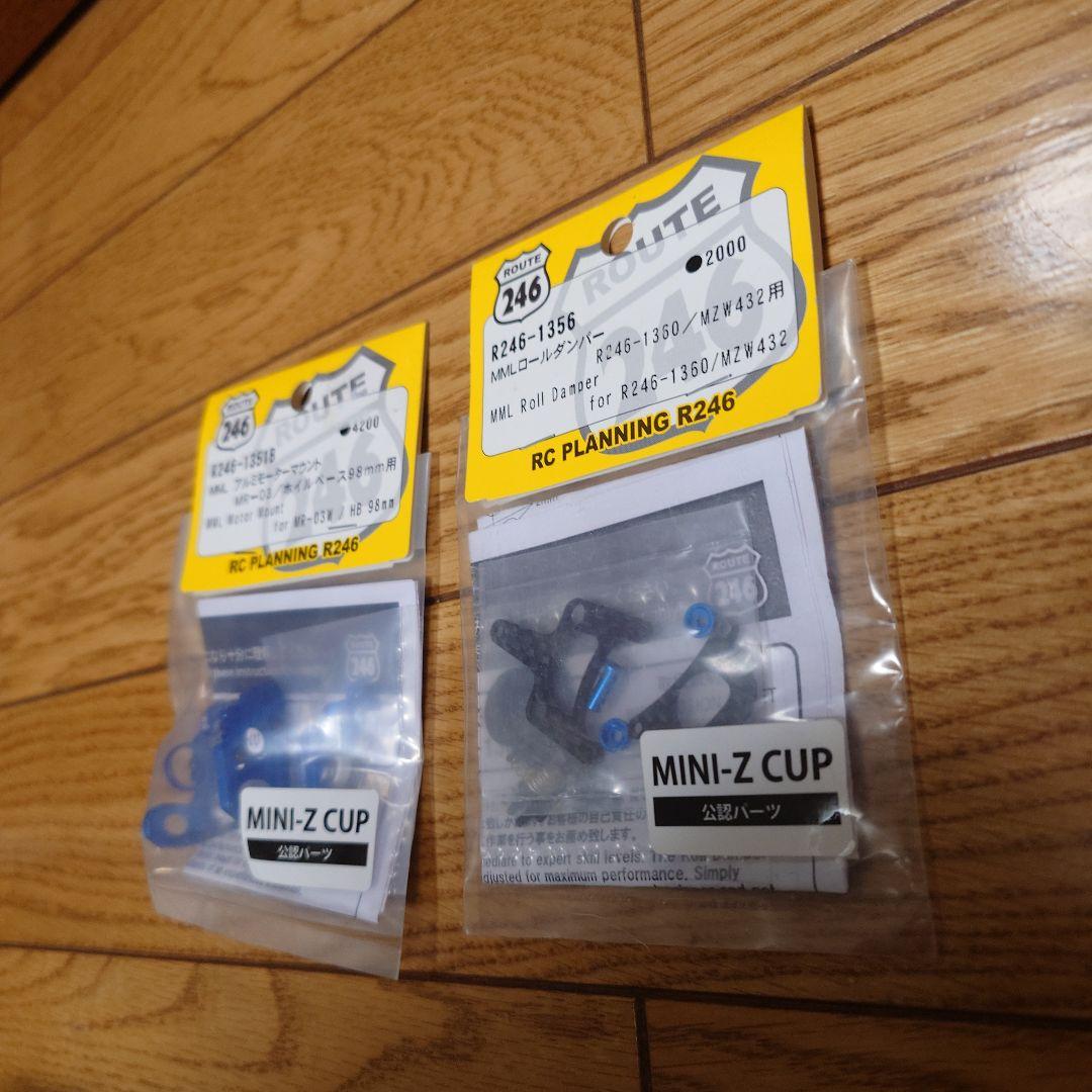 新品 京商 MINI-Z R246-1351B R246-1356 セット