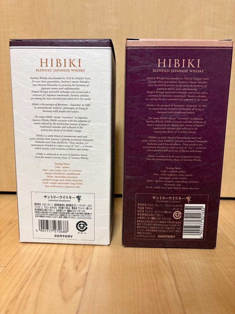 響Japanese Harmony & Blender's Choiceセット