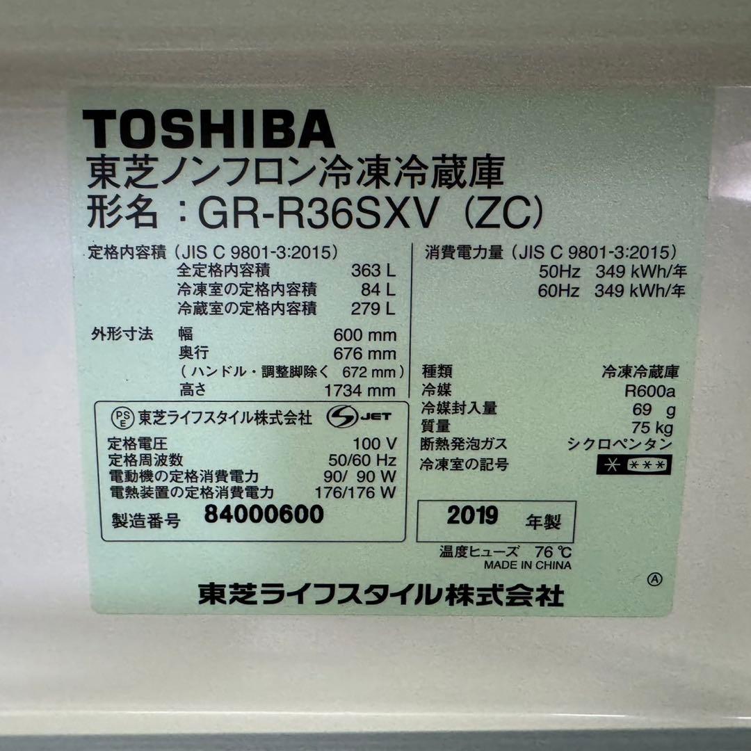 326 関東配送　冷蔵庫　大型　右開き　格安　300L〜400L 美品　363L