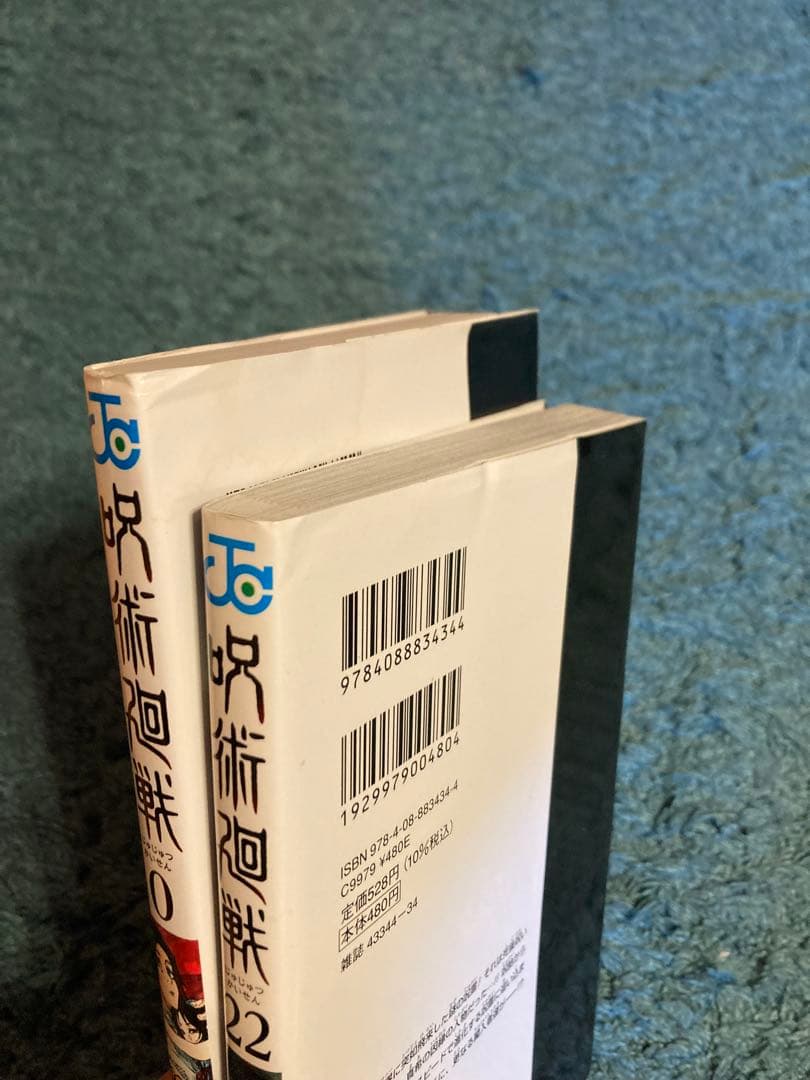 呪術廻戦　全30巻＋0巻セット　完結　全巻セット　0〜30巻　31冊 オマケ付