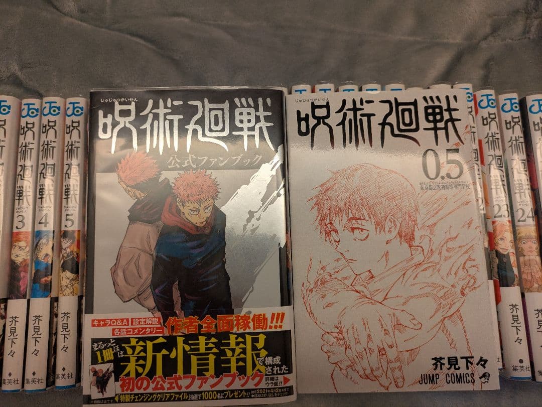 呪術廻戦 0-30巻全巻セット&ファンブック ＆0.5巻＆ポストカード2枚