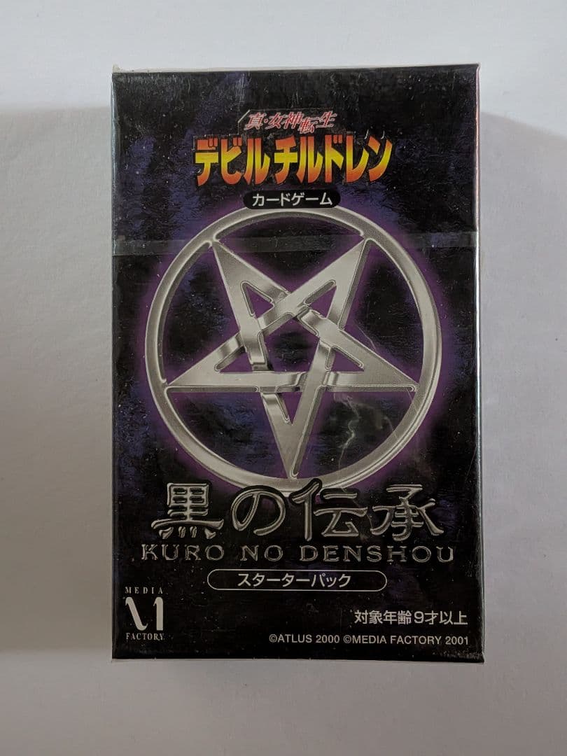 『新春セール』デビルチルドレン トレーディングカード　構築デッキ６種類セット