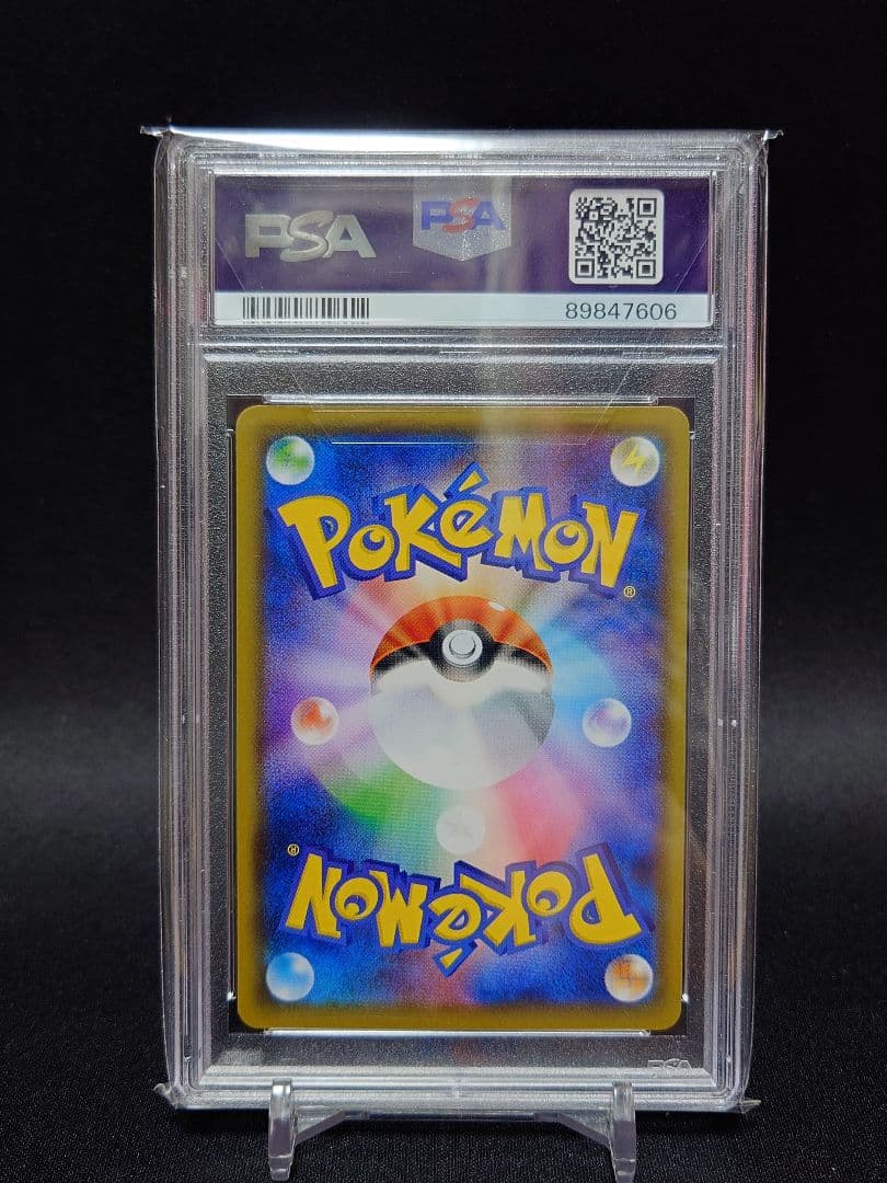 【激レア】PSA10★ ピカチュウ （377/SM-P） 　ローソン プロモ