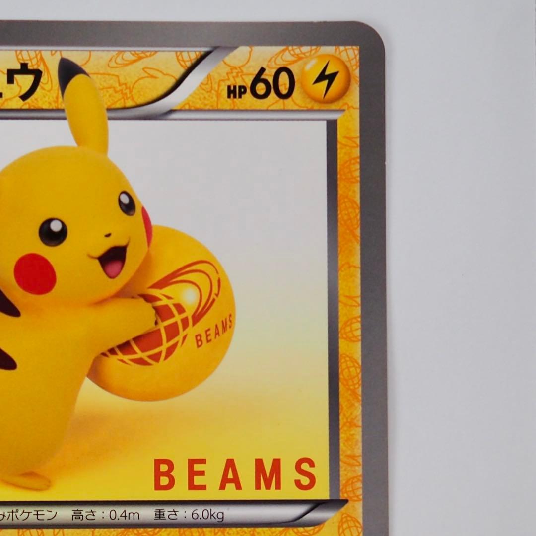 ポケモン×BEAMS ジャンボカード　BW-P ピカチュウ　ミュウツー２枚セット