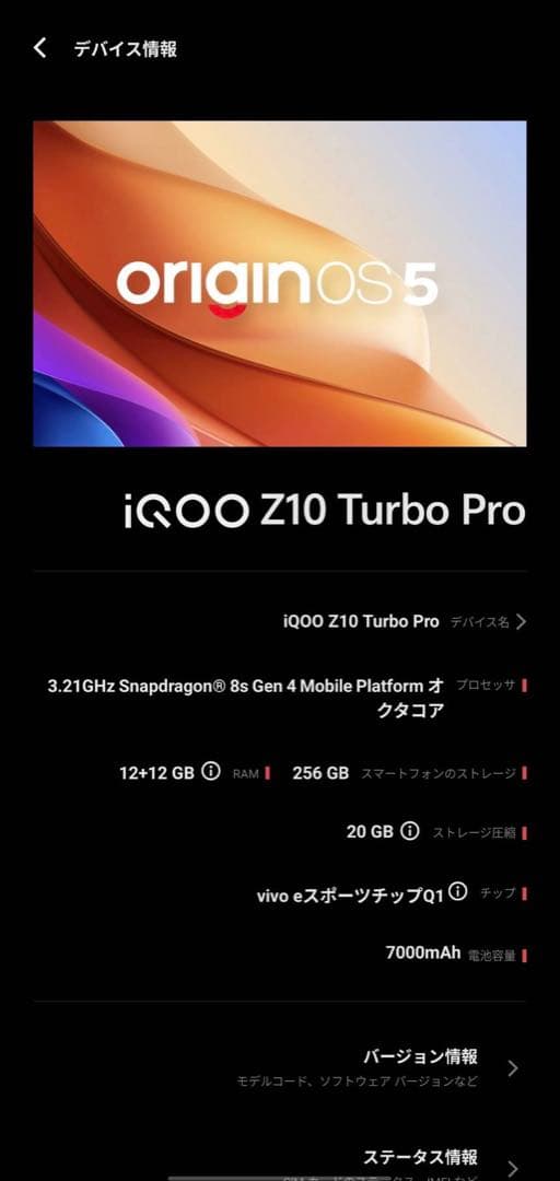 Vivo iQOO Z10 Turbo Pro 12GB+256GB ブラック