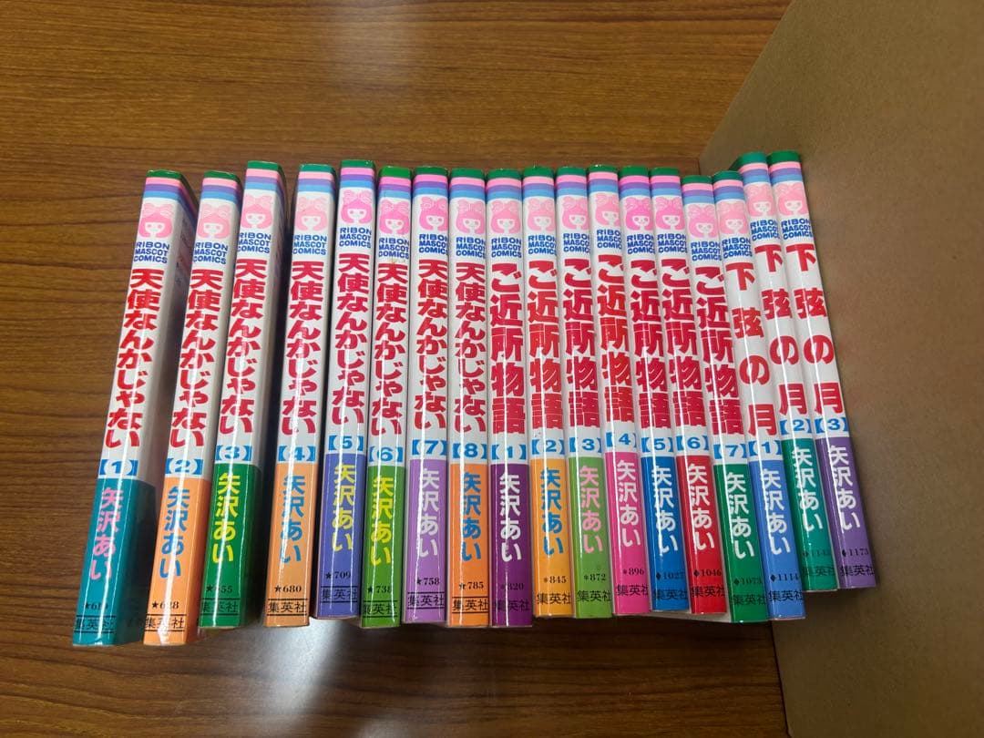 矢沢あい　全巻セット ・NANA ・天使なんかじゃない　・ご近所物語　・下弦の月
