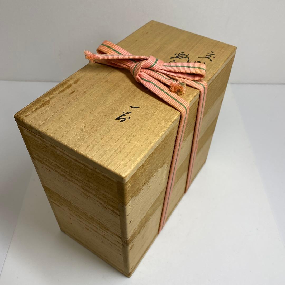 永楽善五郎　交趾瓢酒瓶一対　共箱　高さ16.5cm 東Y7-0210③タエチ