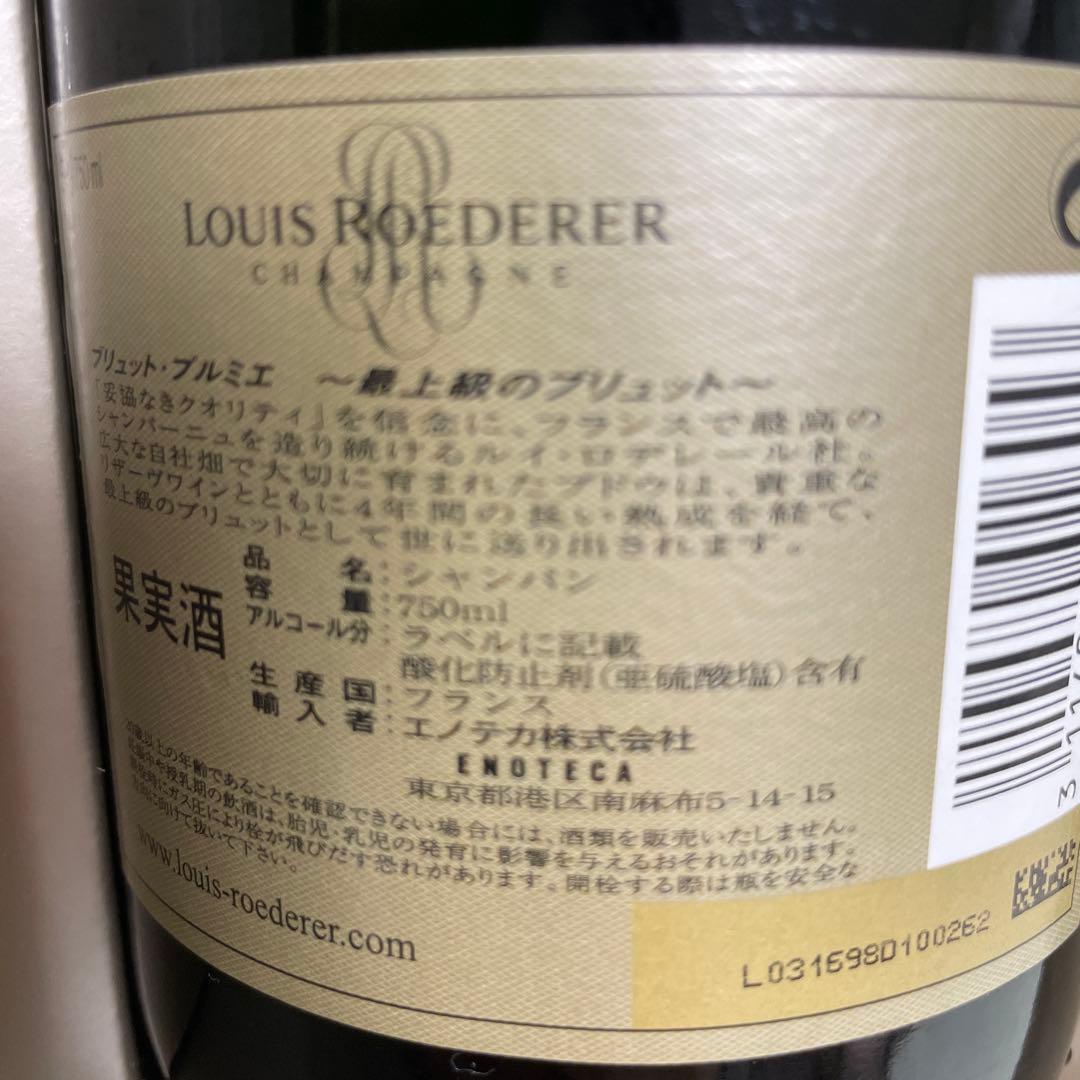 Louis Roederer ブリュットプルミエグラスセット+CAVABRUT
