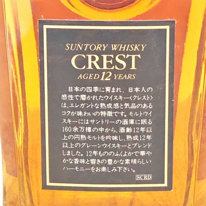 未開栓/クレスト/12年/ウイスキー/サントリー/CREST/43％/700ml