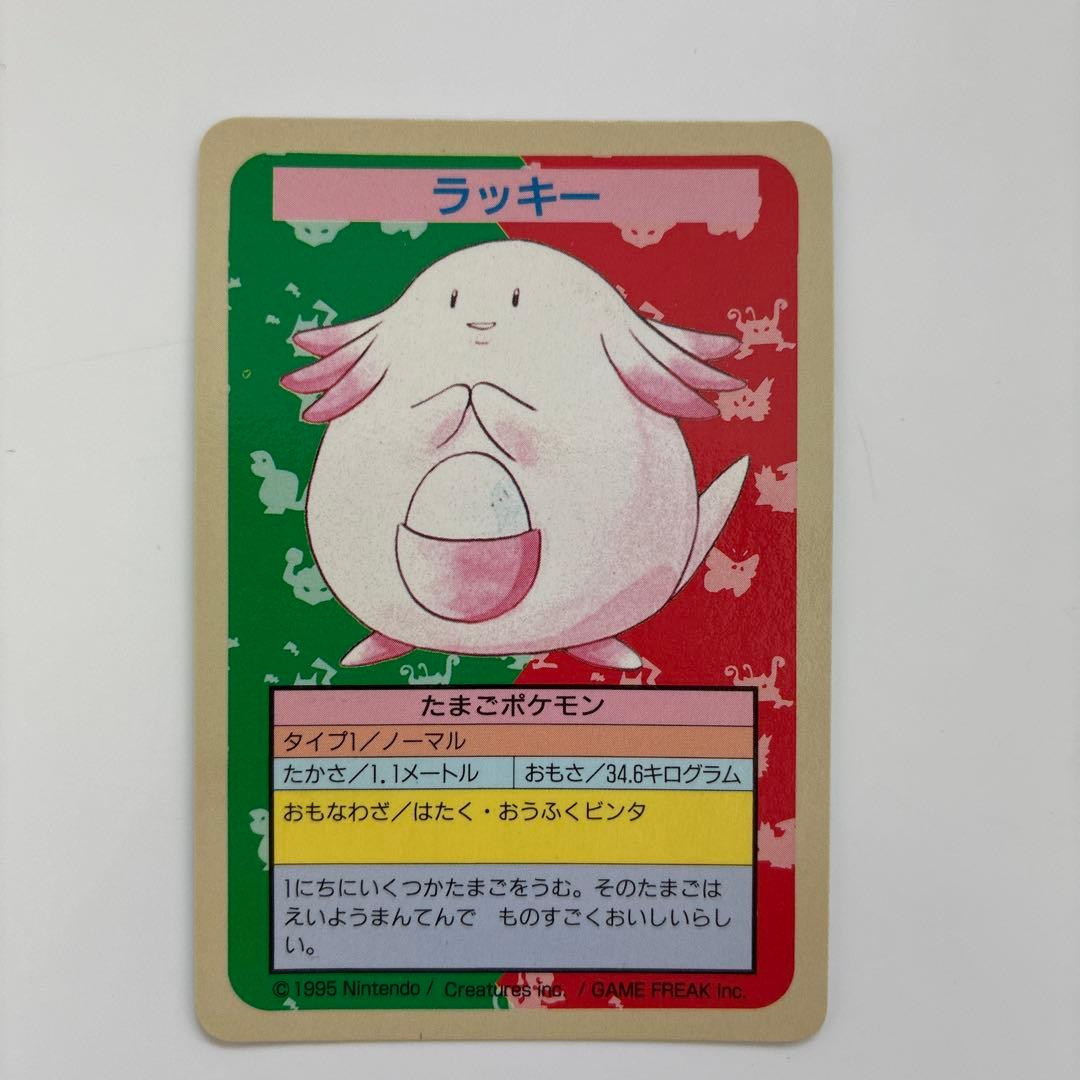 トップサンラッキー ポケモンカード　エラー