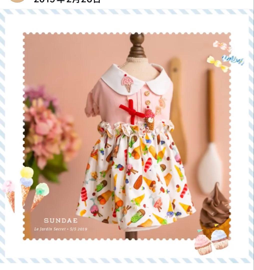 Pet a Portre (ペットアポルテ) SUNDAE カフェマットセット