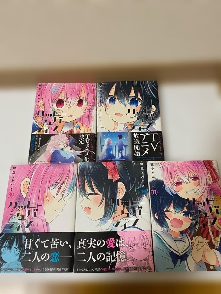 【匿名配送】ハッピーシュガーライフ全11巻セット