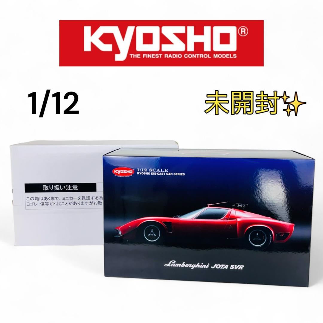 未開封 1/12 京商 ランボルギーニ イオタSVR 白箱付き 08623R