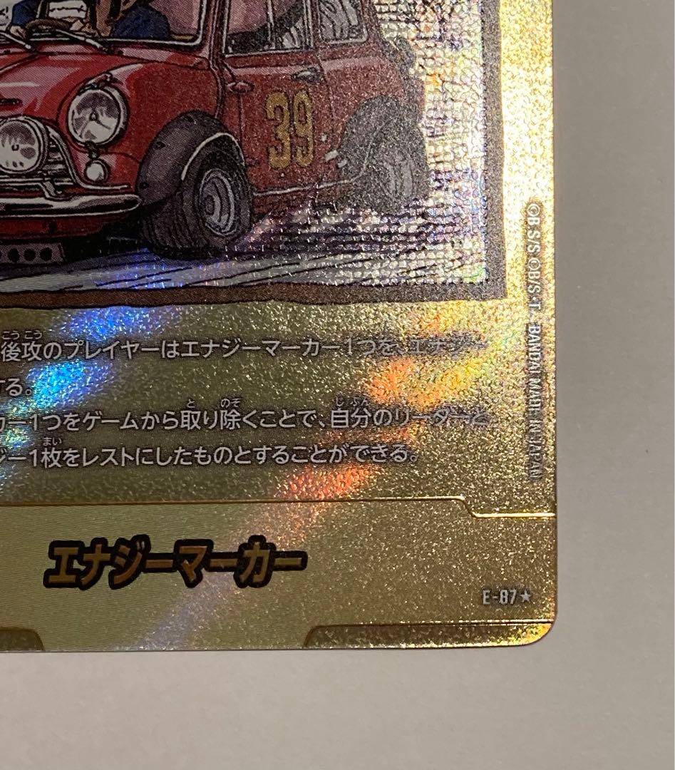 ドラゴンボール フュージョンワールド 金エナジーマーカー E-87
