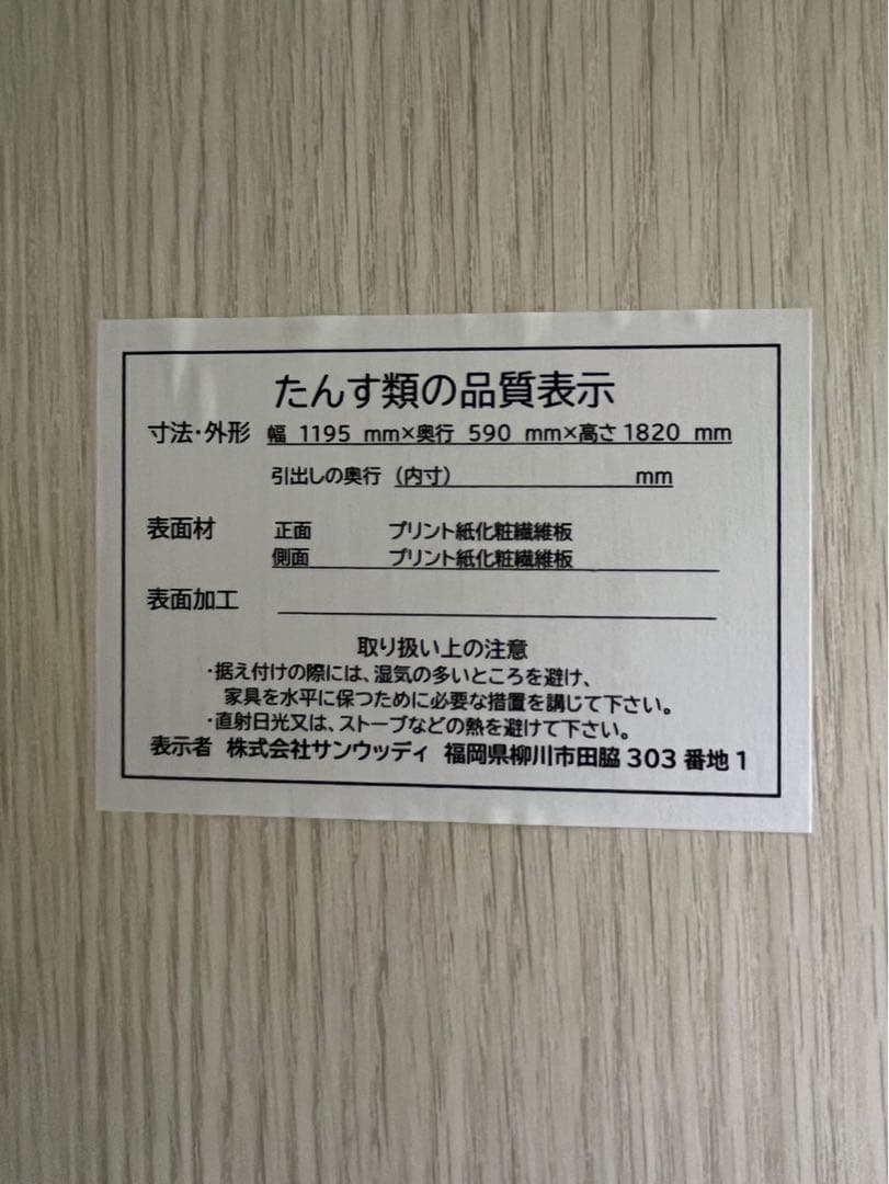 サンウッディ ワードローブ 洋服ダンス クローゼット 木製家具