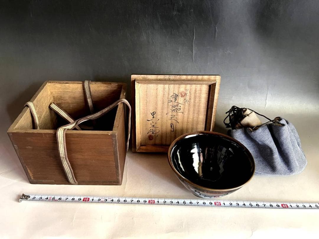 茶碗■黒定陶 天目茶碗 宗 黒釉定磁 建盛天目 仕覆 箱付 古玩 時代物 骨董■