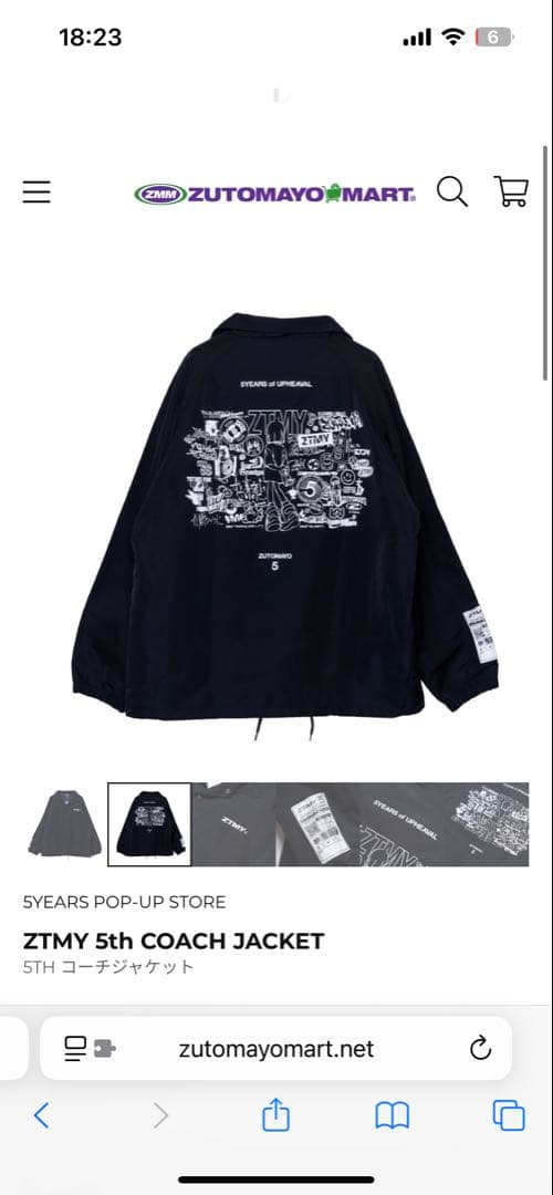 出品者側の最終値下げ！ずとまよ　コーチジャケット　ずっと真夜中でいいのに。 XL