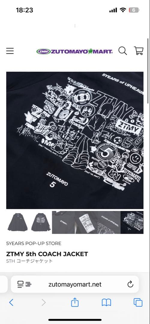 出品者側の最終値下げ！ずとまよ　コーチジャケット　ずっと真夜中でいいのに。 XL