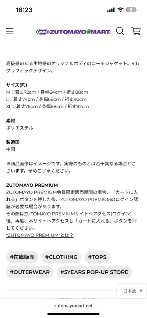 出品者側の最終値下げ！ずとまよ　コーチジャケット　ずっと真夜中でいいのに。 XL