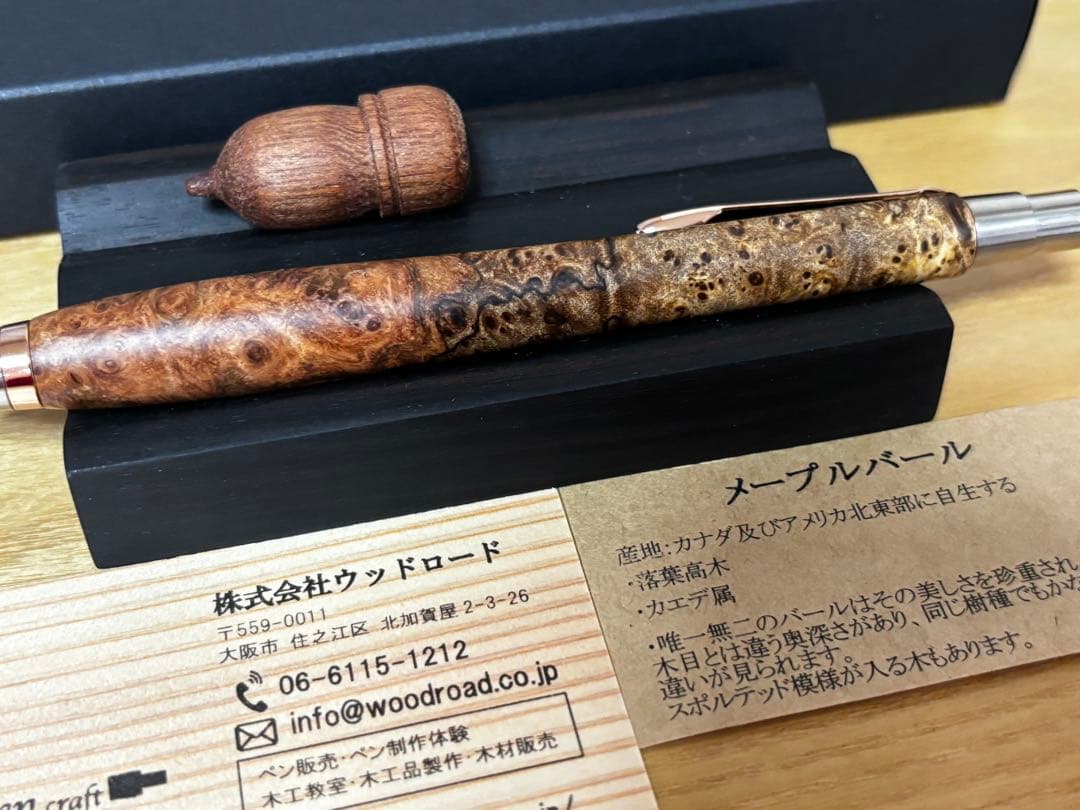 Woodpen craft メープルバール　スポルテッド　ボールペン