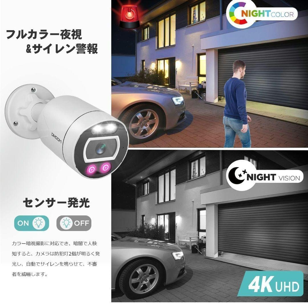 AI顔認識・4K 防犯カメラ 屋外 POE監視カメラ 2TB