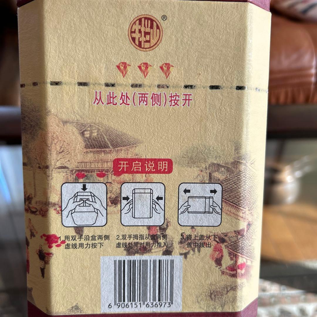 【高級中国酒2016年製百年牛山白酒高粱陳釀】2016年特別製作中国を代表する酒