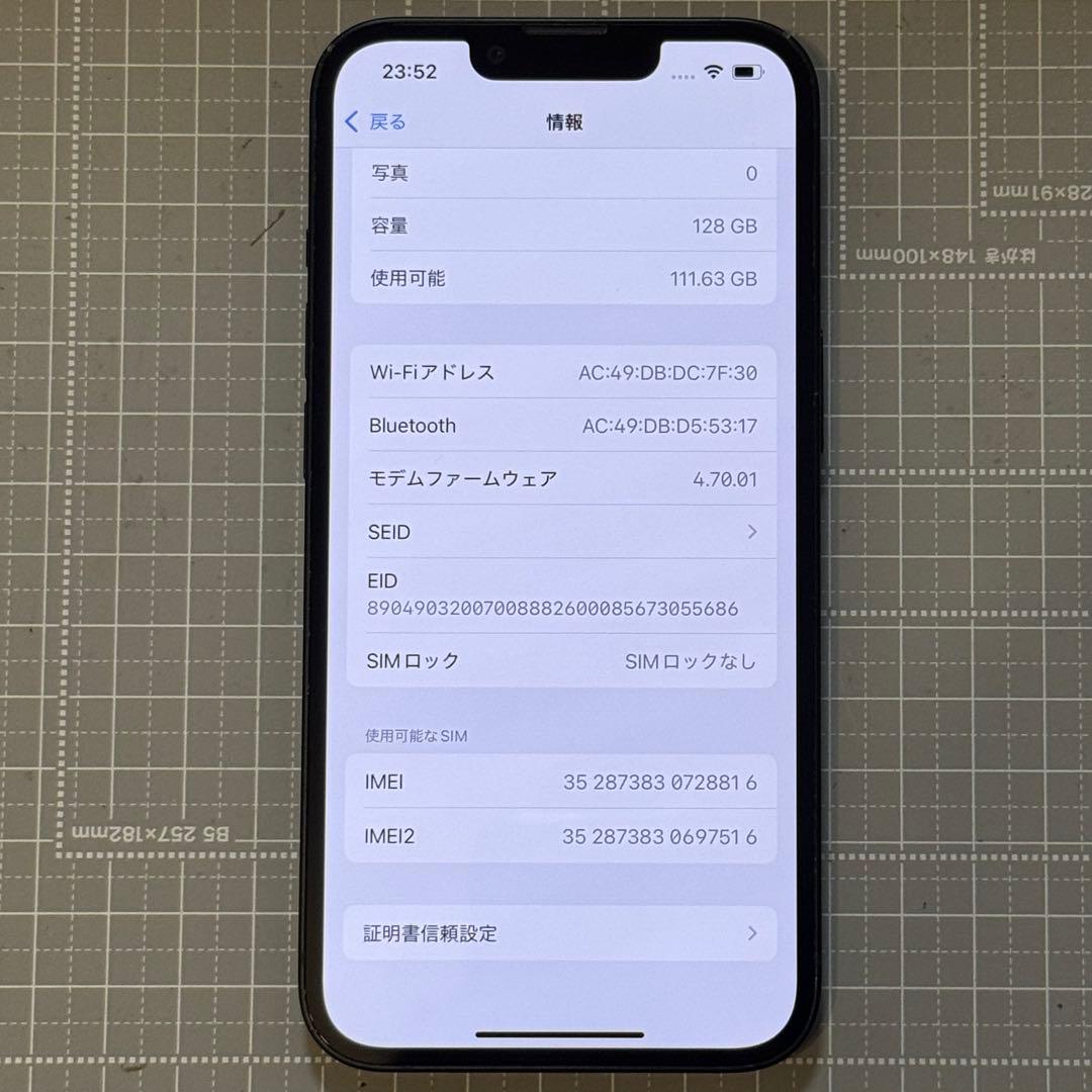 iPhone13 128GB ミッドナイト バッテリー100%