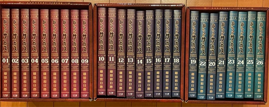 からくりサーカス　完全版　全26巻セット　全巻セット　初版　収納box付
