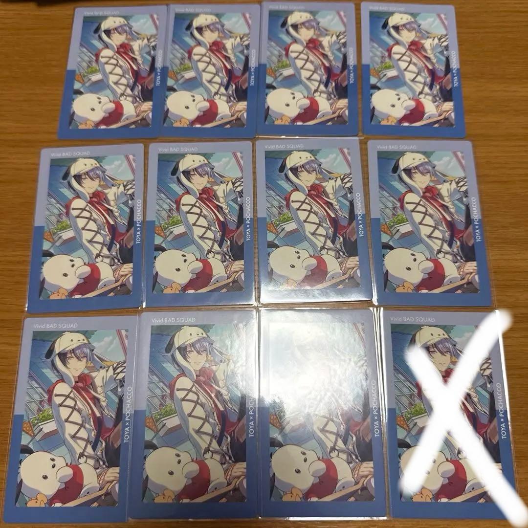 プロジェクトセカイ　プロセカ　epickカード　エピカ　青柳冬弥　まとめ売り