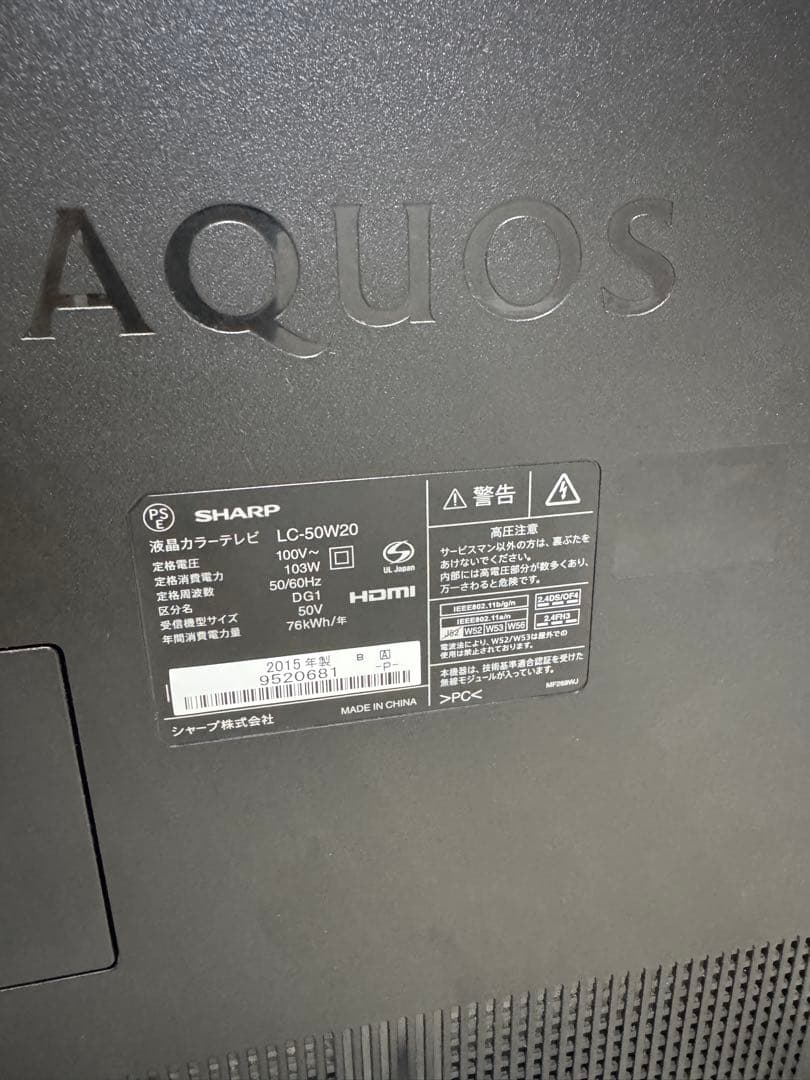 SHARP AQUOS 50インチ 液晶テレビ LC-50W20