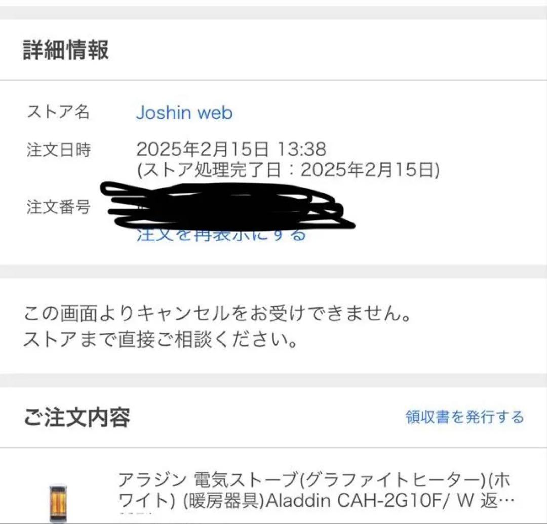 アラジン 遠赤グラファイトヒーター CAH-2G10F ヒーター 2023年製