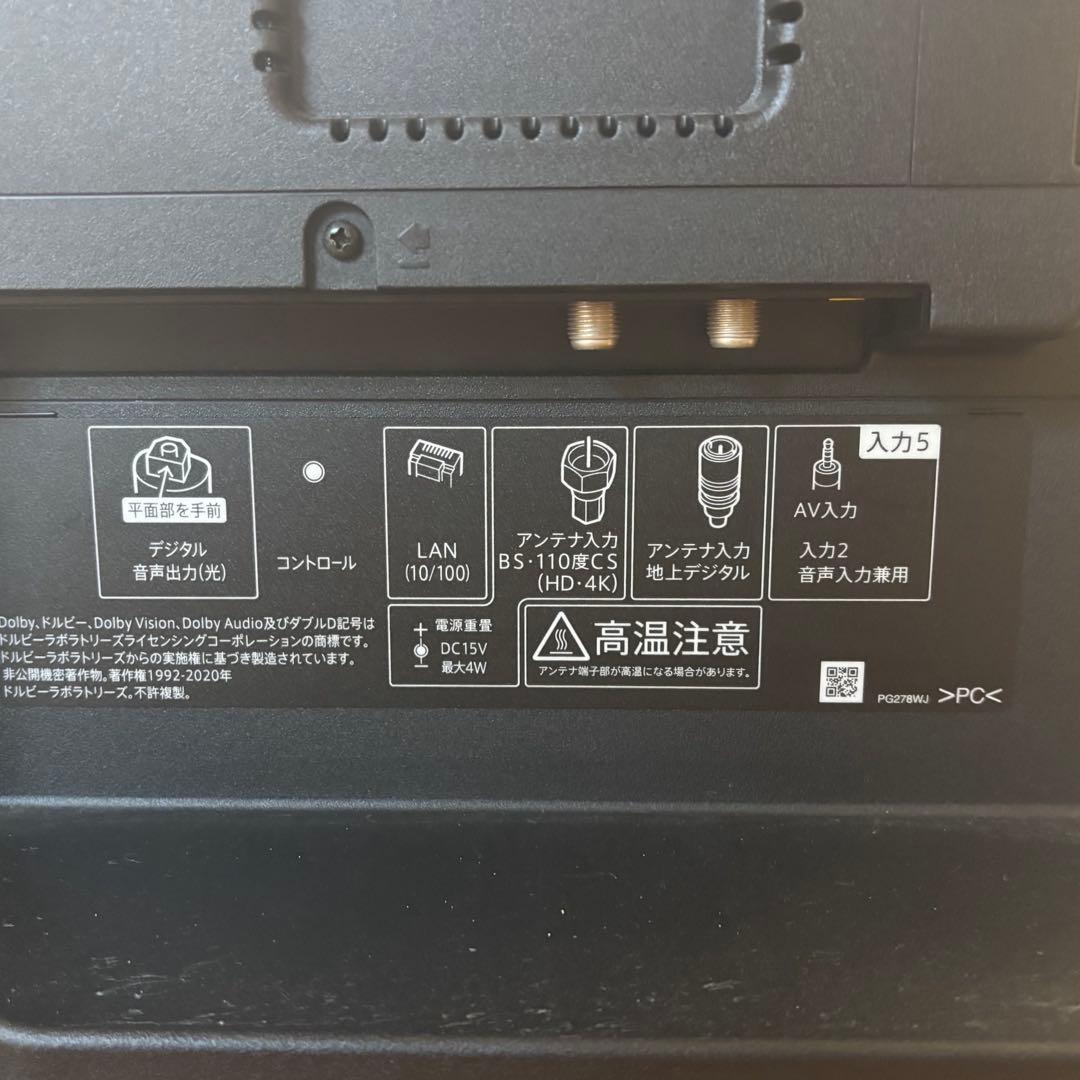 SHARP AQUOS 4T-C50DN2 50型 4K液晶テレビ 2021年製