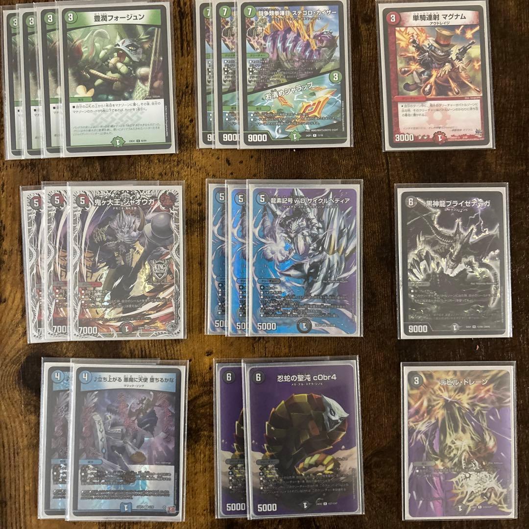 れどみかさ　4C邪王門　3重スリーブも付きます！