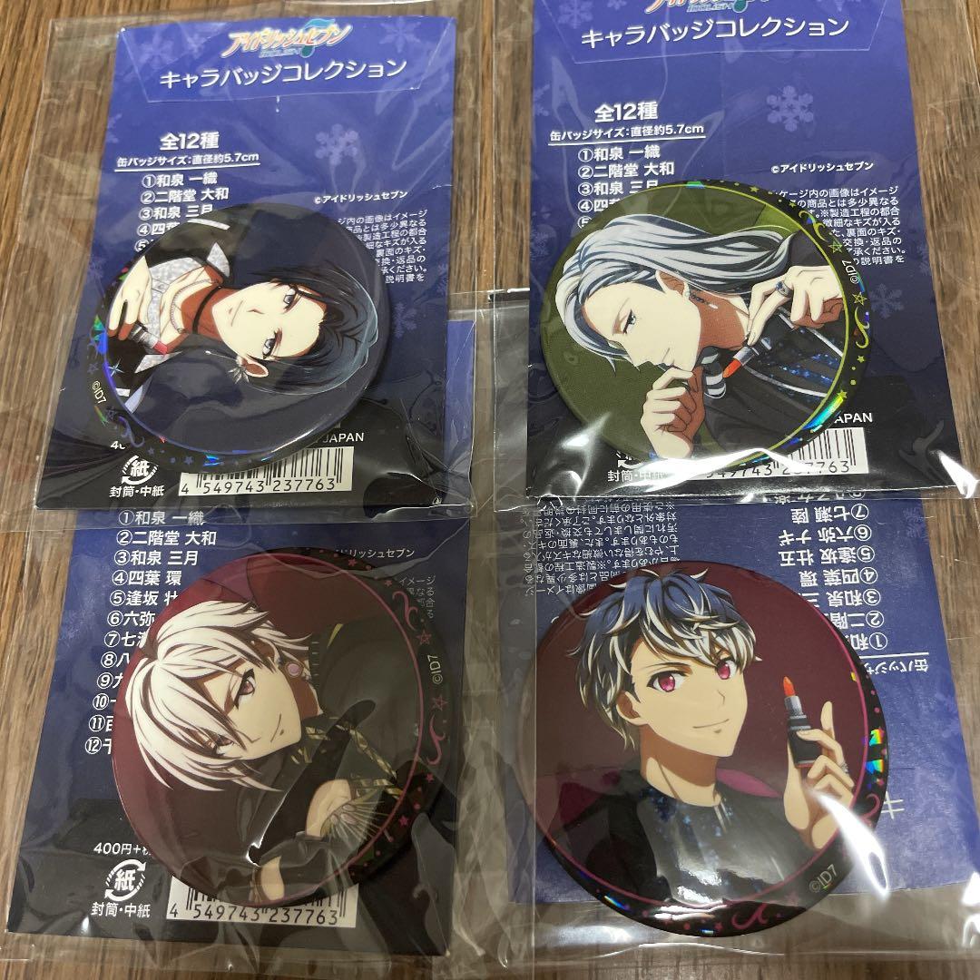 アイドリッシュセブン  和泉一織  二階堂大和  九条天  千   缶バッジ
