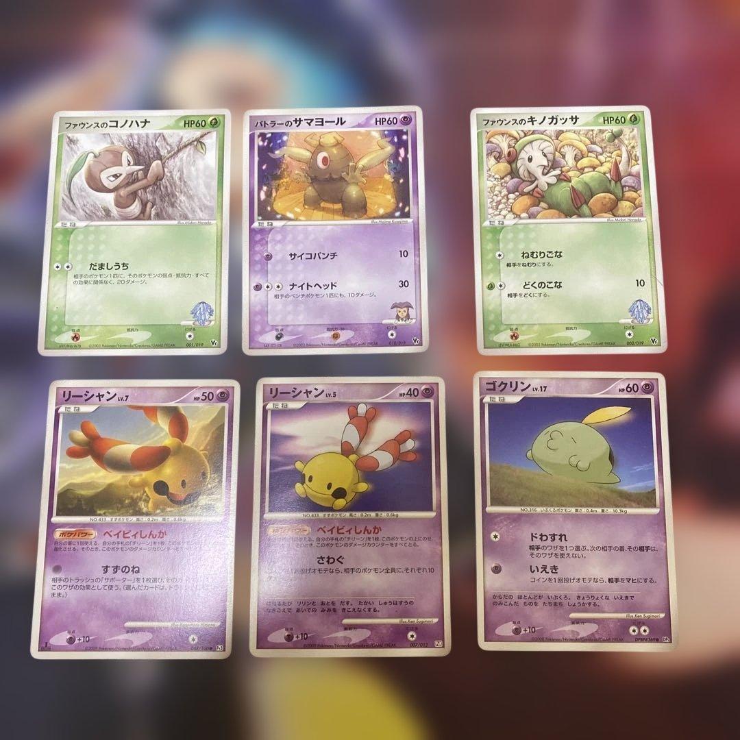 ポケモンカード 6枚セット