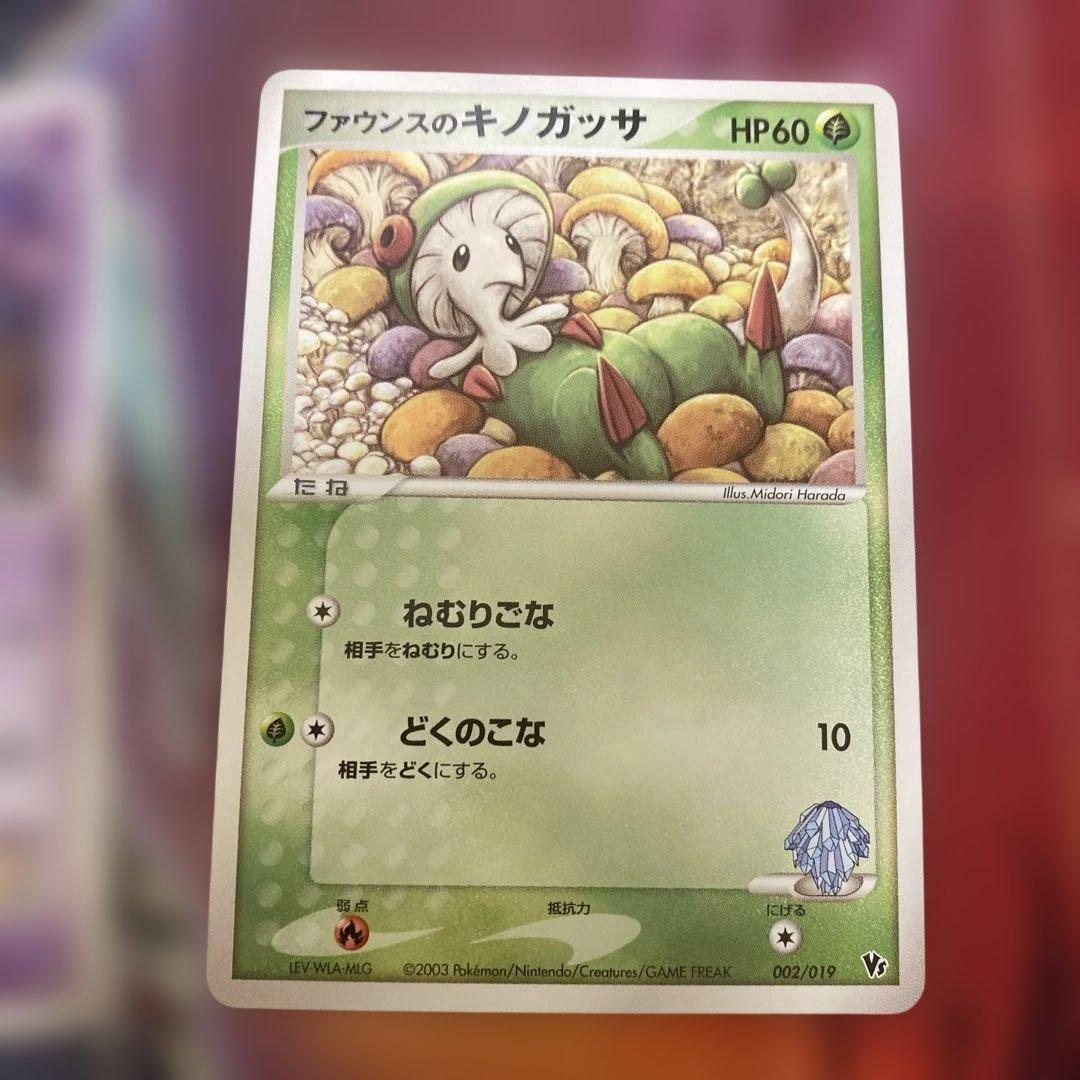 ポケモンカード 6枚セット