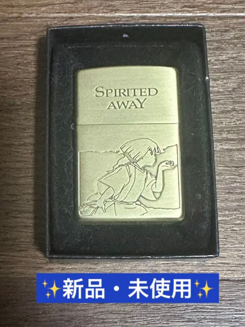 ★新品・未使用★ZIPPOライター　千と千尋　ハク　ジブリ