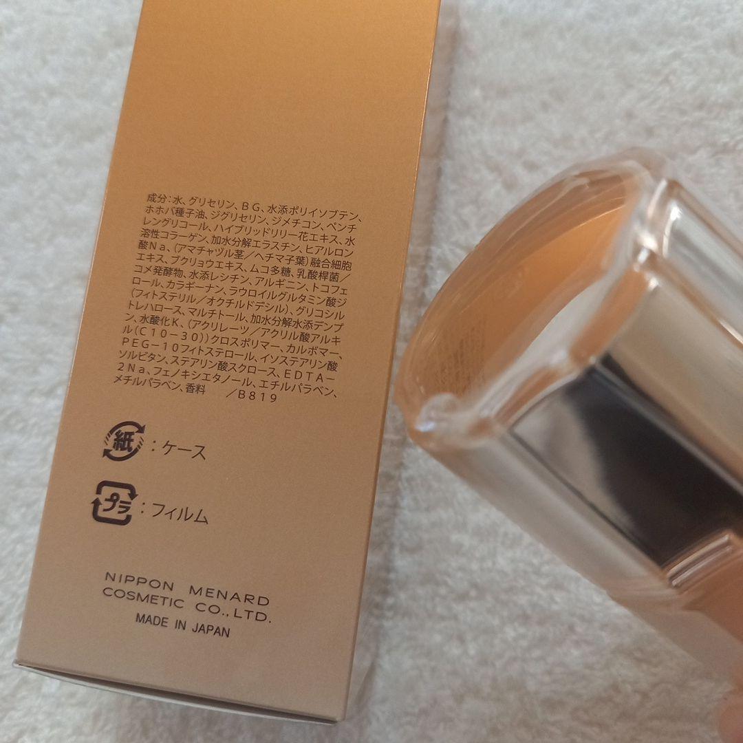 メナード　イルネージュ　ミルク　90ml