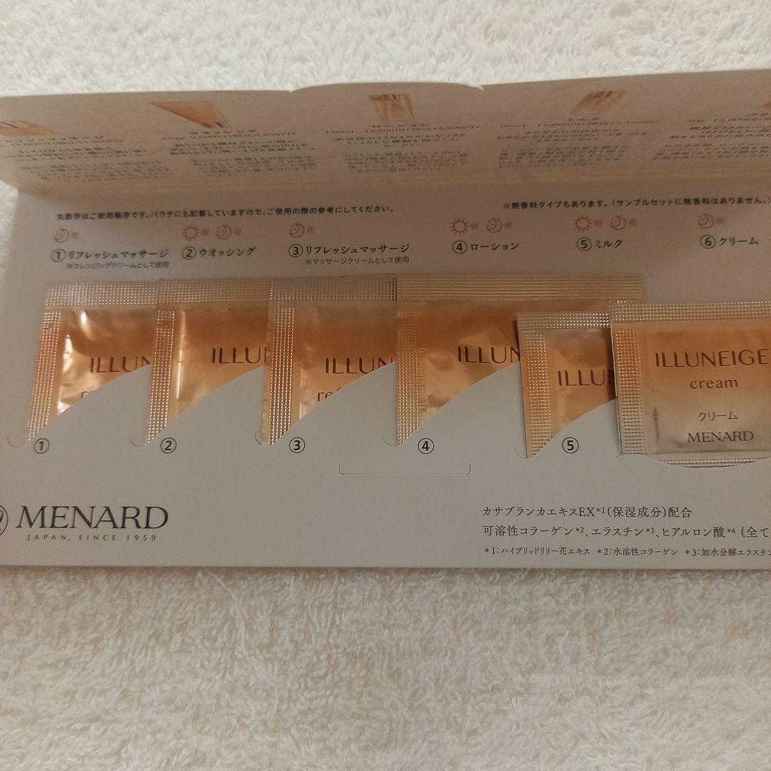 メナード　イルネージュ　ミルク　90ml