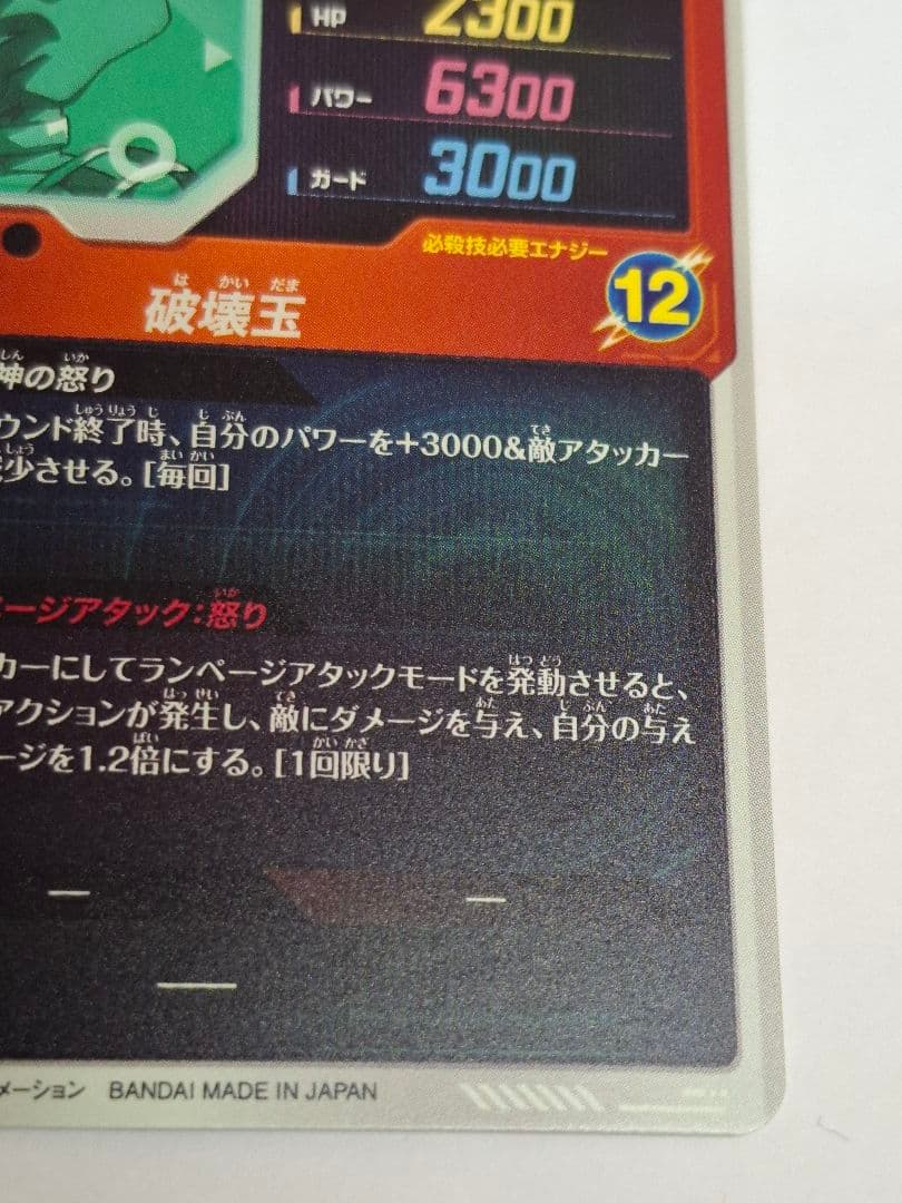 SDV2-056 ビルス　おまけ付き(EX5-003ビルス)