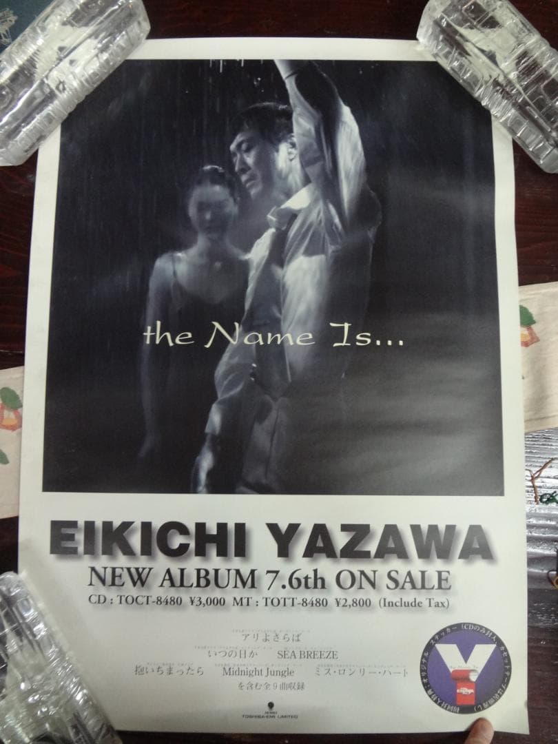 矢沢永吉ポスター50本セット　ダブりなし　　入手困難非売品ポスターセット