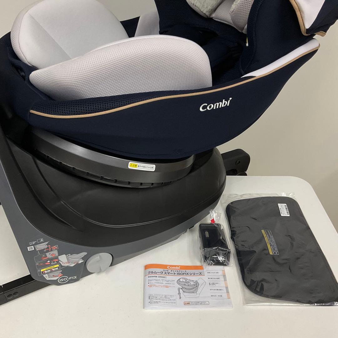 綺麗！コンビ クルムーヴ スマート ISOFIX JL-590 ネイビー