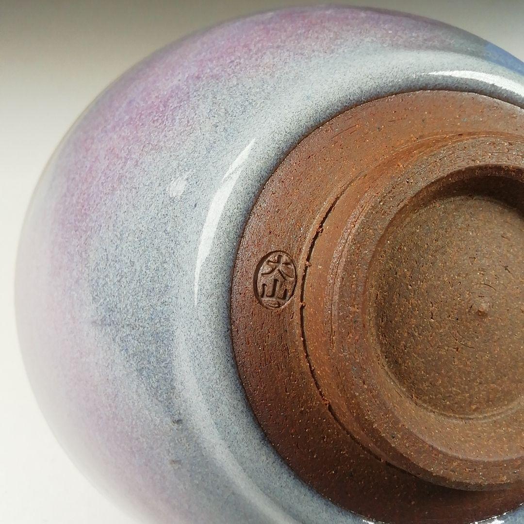 Ｔ５３６　茶碗　『大山焼』『久古窯　鈴木敏之』　共箱　抹茶碗　茶道具