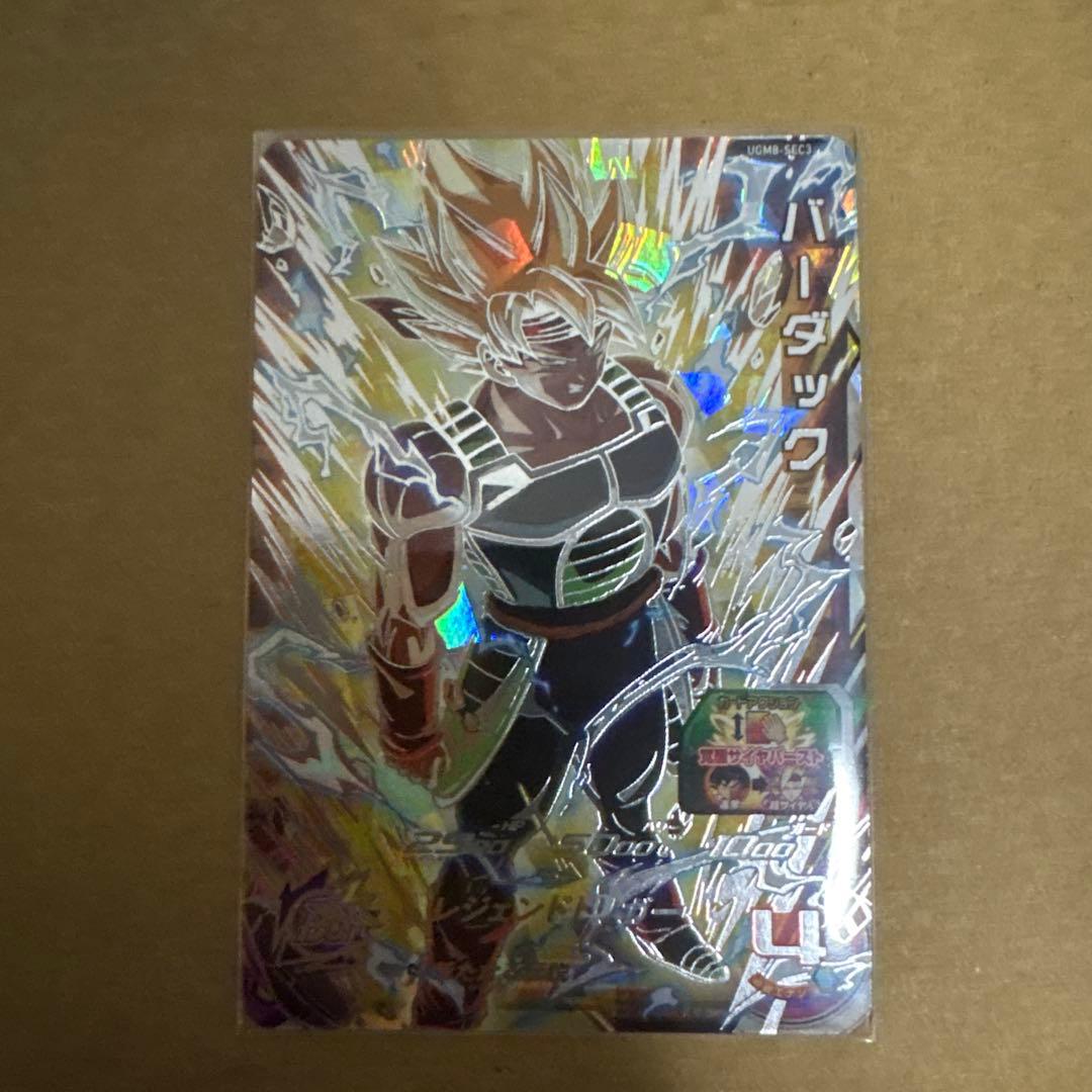 スーパードラゴンボールヒーローズ sec2枚セット