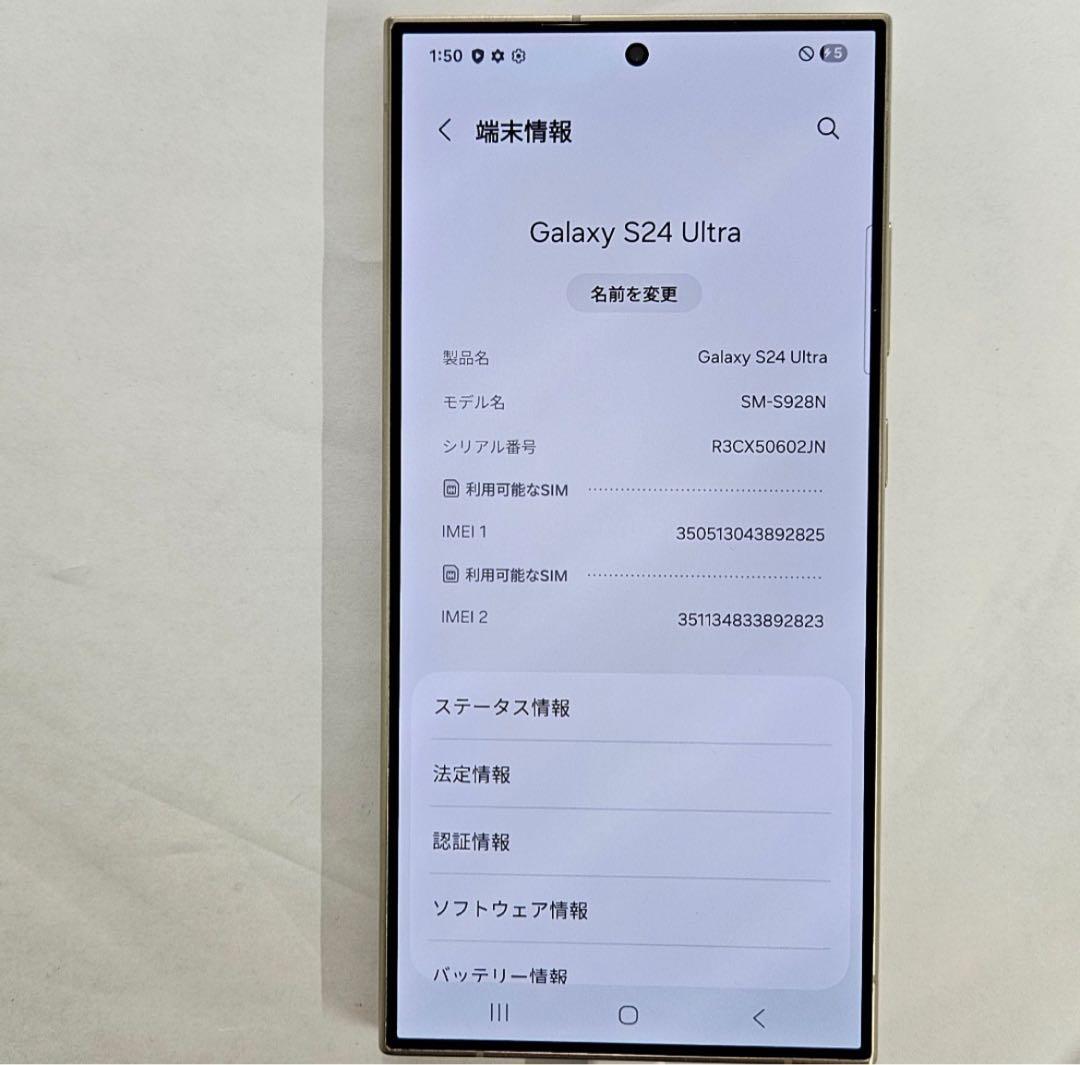 め*か様 【美品】Samsung S24U 256GB SIMフリー グレー