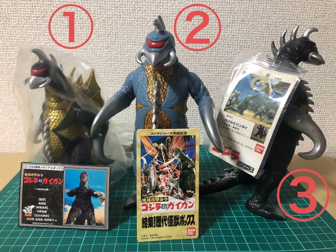 ガイガン タグ付き3種類★バンダイフィギュア ゴジラ対ガイガン ゴジラシリーズ