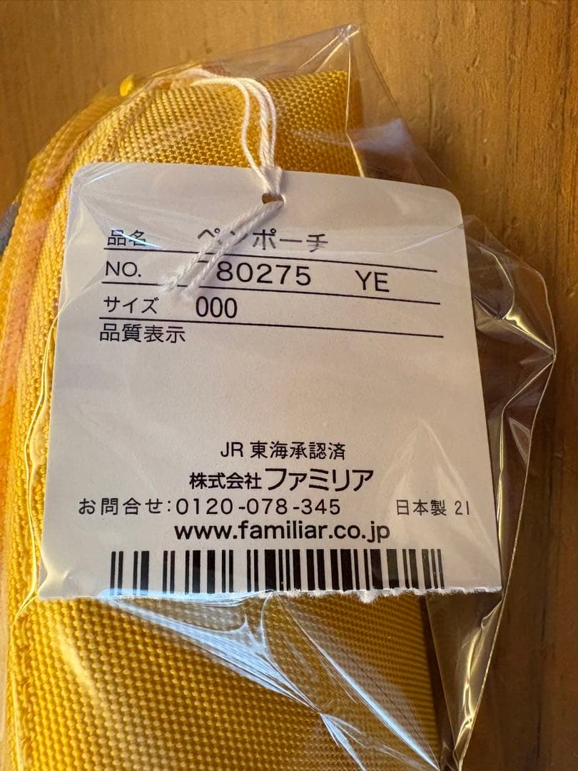 ☆新品タグ付き☆familiar×JR東海　コラボ　ドクターイエロー　ペンケース
