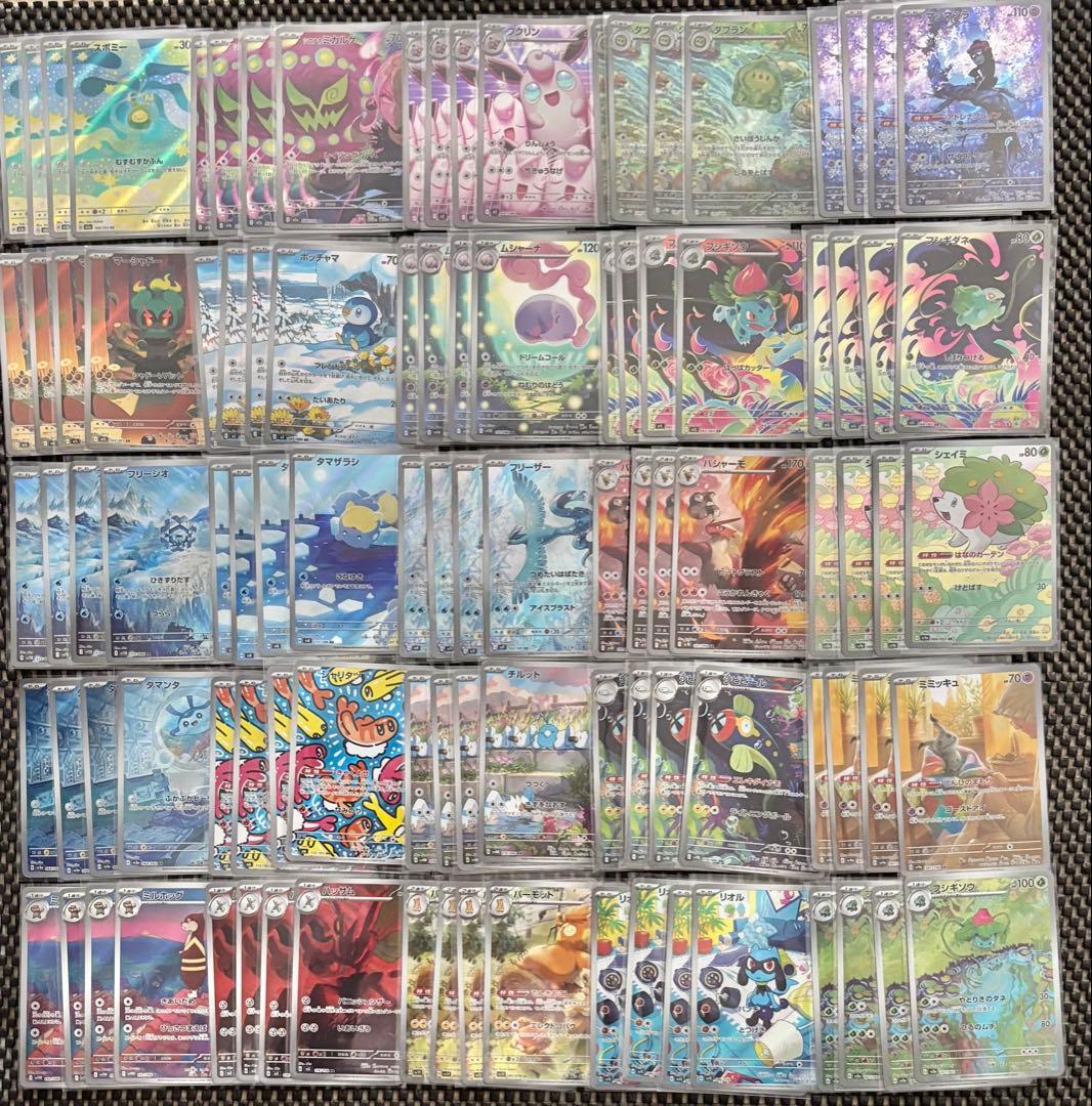 ポケモンカード 高額AR CHR 1000枚　まとめ売り
